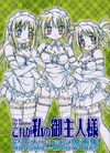 He is my master - Marumie Maid Groundworks Book He is my master - Marumie Maid Groundworks Book