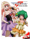 Macross Frontier Official Fan Book Macross Frontier Official Fan Book