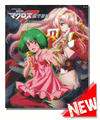 Macross Frontier Movie: ITSUWARI NO UTAHIME Roman Album Macross Frontier Movie: ITSUWARI NO UTAHIME Roman Album