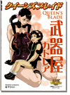 Queen's Blade Visual Book-Cattleya Queen's Blade Visual Book-Cattleya