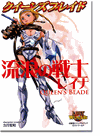 Queen's Blade Visual Book - Reina Queen's Blade Visual Book - Reina
