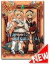 Queen's Blade Rebellion Visual Book - Yumil & Eirin Queen's Blade Rebellion Visual Book - Yumil & Eirin