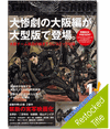 Gantz/Osaka Vol. 1 Limited Manga Gantz/Osaka Vol. 1 Limited Manga