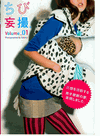 Chibi Mosatsu Vol. 1 Photo Album Chibi Mosatsu Vol. 1 Photo Album