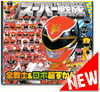 Super Power Rangers - Suits & Zords Book Super Power Rangers - Suits & Zords Book