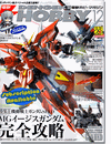 Dengeki Hobby Dec. 2012 Dengeki Hobby Dec. 2012