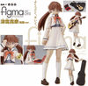 Sekirara: Mana Miyuki School Uniform Ver. Figma Action Figure Sekirara: Mana Miyuki School Uniform Ver. Figma Action Figure