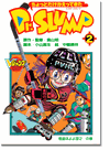 Dr. Slump Ani-Manga Vol. 2 Dr. Slump Ani-Manga Vol. 2