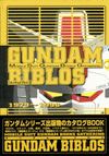 Gundam Biblos Gundam Biblos