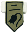Bleach: Arm Wear - Division Two Soifon Bleach: Arm Wear - Division Two Soifon