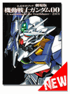 Mobile Suit Gundam 00 Official Movie Guide-A wakening of the Trailblazer-2314 Mobile Suit Gundam 00 Official Movie Guide-A wakening of the Trailblazer-2314