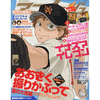 Animage Magazine July 2010 Vol. 385 Animage Magazine July 2010 Vol. 385