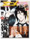 Animage Magazine Mar. 2010 Vol. 381 Animage Magazine Mar. 2010 Vol. 381