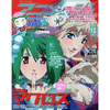 Animage Magazine Dec. 2009 Vol. 378 Animage Magazine Dec. 2009 Vol. 378