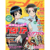 Animage Magazine Nov. 2009 Vol. 377 Animage Magazine Nov. 2009 Vol. 377