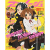 Animage Magazine Oct. 2009 Vol. 376 Animage Magazine Oct. 2009 Vol. 376