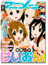 Animage Magazine Aug. 2009 Vol. 374 Animage Magazine Aug. 2009 Vol. 374