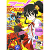 Animage Magazine March 2008 Vol. 357 Animage Magazine March 2008 Vol. 357
