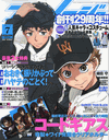 Animage magazine July 2007 Vol. 349 Animage magazine July 2007 Vol. 349