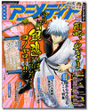 Animedia Magazine May 2010 Animedia Magazine May 2010