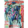 Animedia Magazine Nov. 2009 Animedia Magazine Nov. 2009