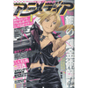 Animedia Magazine Sept. 2009 Animedia Magazine Sept. 2009