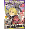 Animedia Magazine Mar. 2009 Animedia Magazine Mar. 2009