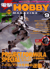 Dengeki Hobby September 2006 Dengeki Hobby September 2006