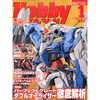 Hobby Japan Magazine Jan. 2010 Hobby Japan Magazine Jan. 2010