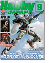Hobby Japan Magazine Sept. 2009 Hobby Japan Magazine Sept. 2009