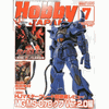 Hobby Japan Magazine July 2009 Hobby Japan Magazine July 2009