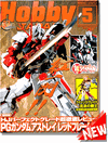 Hobby Japan May 2009 Hobby Japan May 2009