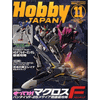 Hobby Japan Nov 2008 Hobby Japan Nov 2008
