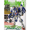 Hobby Japan January 2008 Hobby Japan January 2008