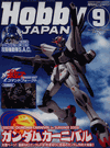 Hobby Japan September 2006 Hobby Japan September 2006