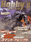 Hobby Japan August 2006 Hobby Japan August 2006