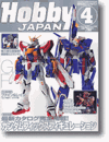 Hobby Japan April 2006 Hobby Japan April 2006