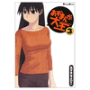 Azumanga Daioh 3 Dengeki Comics