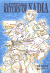 Groundwork of Nadia - Return of Nadia Art Book Groundwork of Nadia - Return of Nadia Art Book