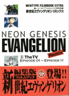 Neon Genesis Evangelion Remix 1 Neon Genesis Evangelion Remix 1