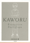 Kaworu Photograph Book Kaworu Photograph Book
