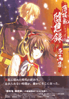 Hakuouki Zuisouroku Original Illustration Collection Art Book Hakuouki Zuisouroku Original Illustration Collection Art Book
