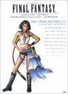 Final Fantasy Best Album Final Fantasy Best Album