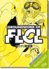 FLCL Official Ground Works Art Book FLCL Official Ground Works Art Book