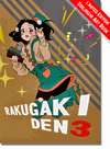 Rakugaki Doujinshi - Den Vol. 3 Art Book Rakugaki Doujinshi - Den Vol. 3 Art Book