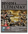Dissidia Final Fantasy Ultimania Alpha Dissidia Final Fantasy Ultimania Alpha