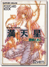Tooko Miyagi Illustrations - Star Machine Postcard Book Tooko Miyagi Illustrations - Star Machine Postcard Book