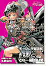 Akiman Design Works by Akira Yasuda - Bodacious Space Pirates Art Book Akiman Design Works by Akira Yasuda - Bodacious Space Pirates Art Book