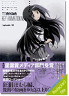 Puella Magi Madoka Magica Production Note: Key Animation Note Vol. 5 - episode 10 Puella Magi Madoka Magica Production Note: Key Animation Note Vol. 5 - episode 10