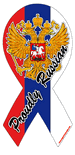 Russian Pride Car Ribbon Magnet